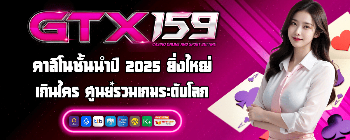 GTX 159 CASINO