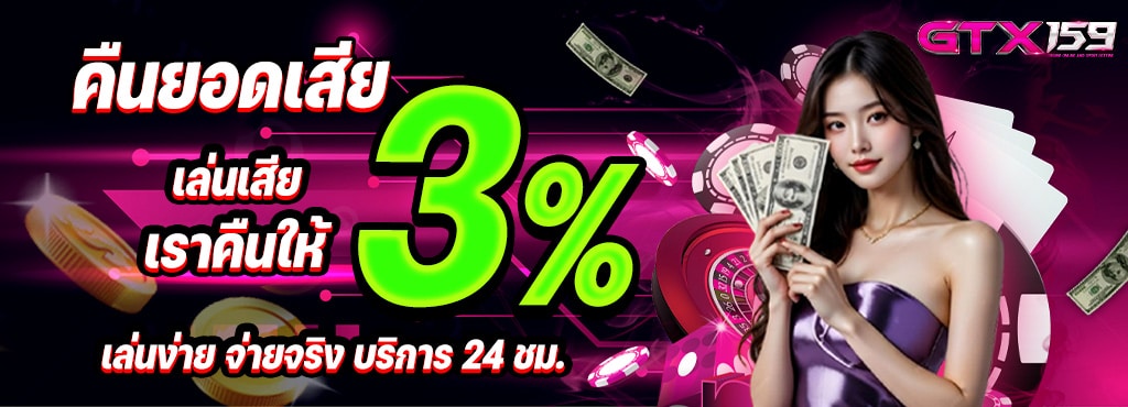 GTX159 PROMOTION