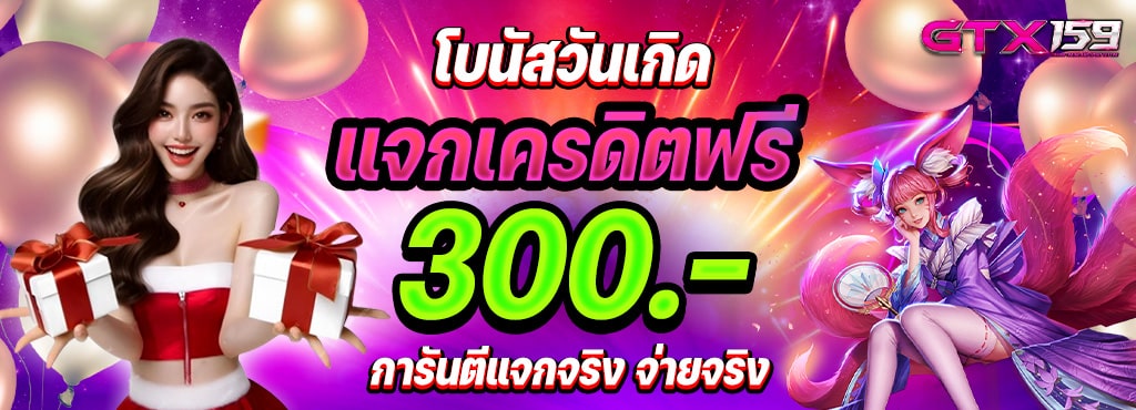 GTX159 PROMOTION